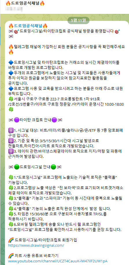 드로잉 시그널 실시간 시그널 알림 화면